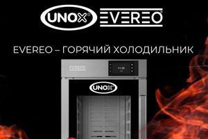 Шкафы UNOX